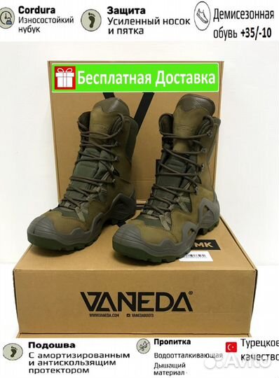 Берцы vaneda