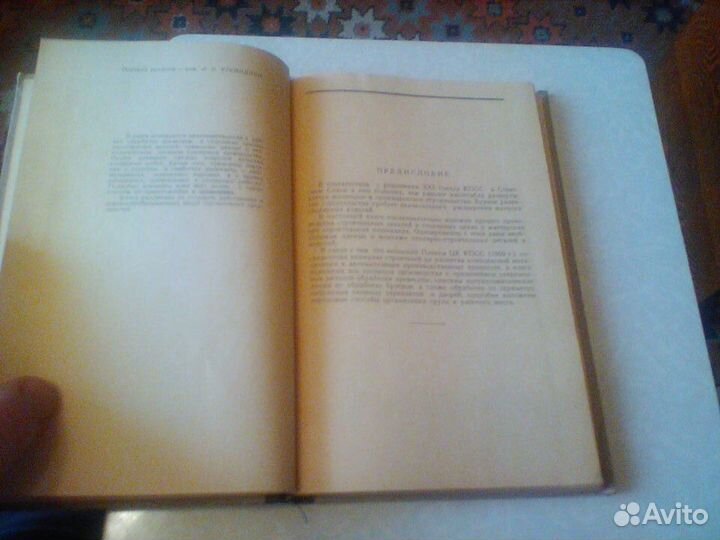 Арданский.Столярные работы.1959 год