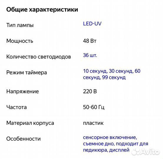 Лампа для ногтей Soline Charms Sun 4s