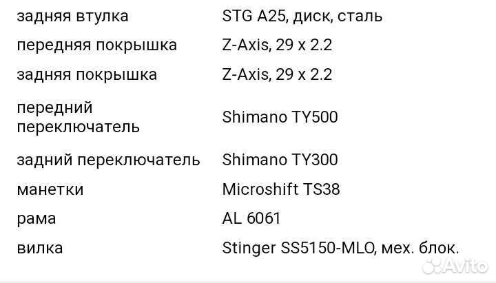 Горный велосипед stinger graphite HD 29
