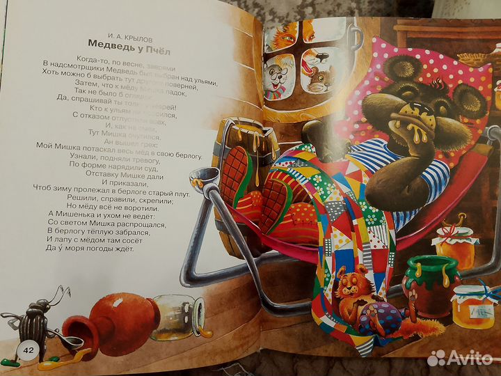 Книга басни