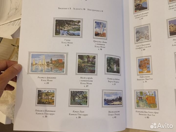 Картины по номерам Импрессионисты ч. 2