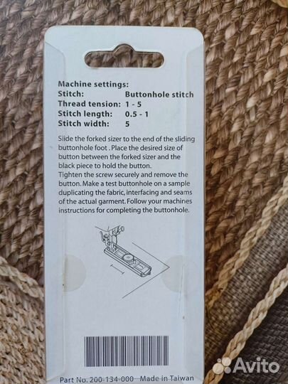 Лапки для швейных машин