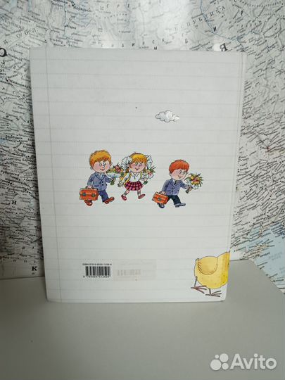 Подарок первокласснику