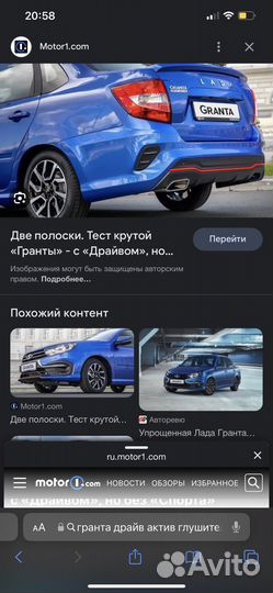 Глушитель заводской с гранты drive active