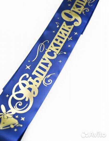 Лента выпускника/ Лента выпускника 2024