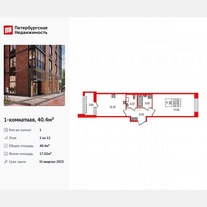 1-к. квартира, 40,4 м², 2/12 эт.