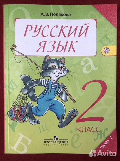 Учебники за 2 класс