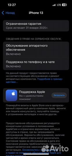 iPhone 13, 128 ГБ