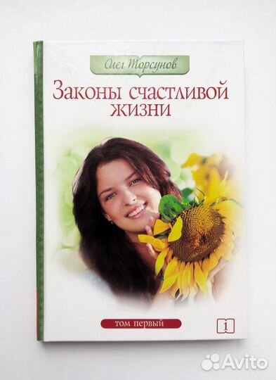 Книги Олега Торсунова