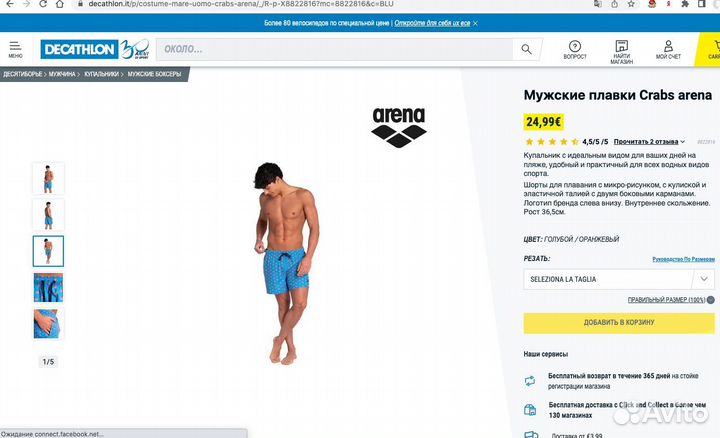 Мужские шорты плавки arena crabs