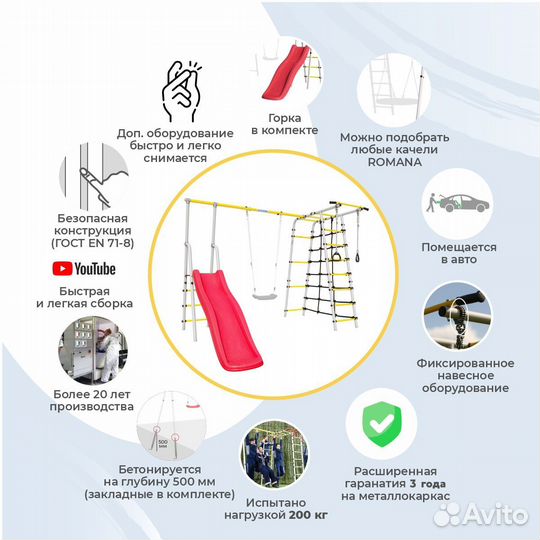 Спортивный комплекс для дачи