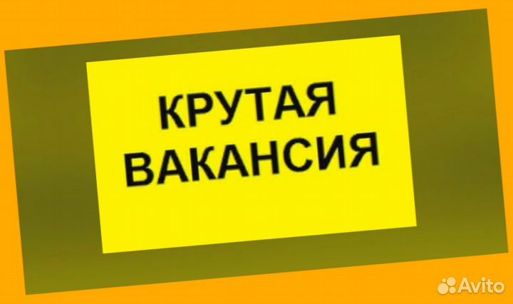 Подсобный рабочий Без опыта работы Выплаты в срок /Хорошие условия