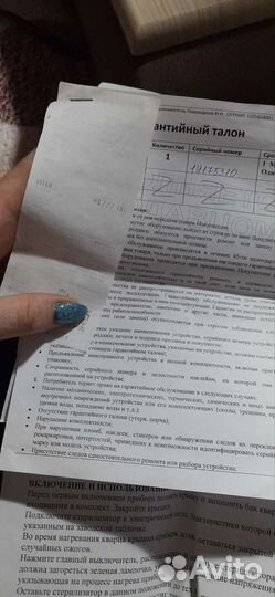 Гасперленовый стерилизатор