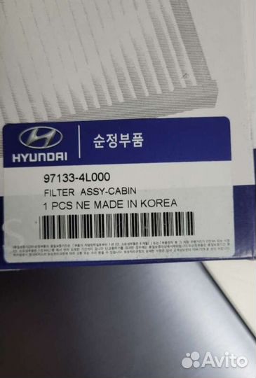 Фильтр салона оригинал Solaris Rio