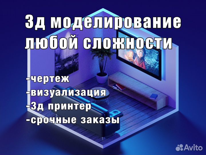 3d моделирование