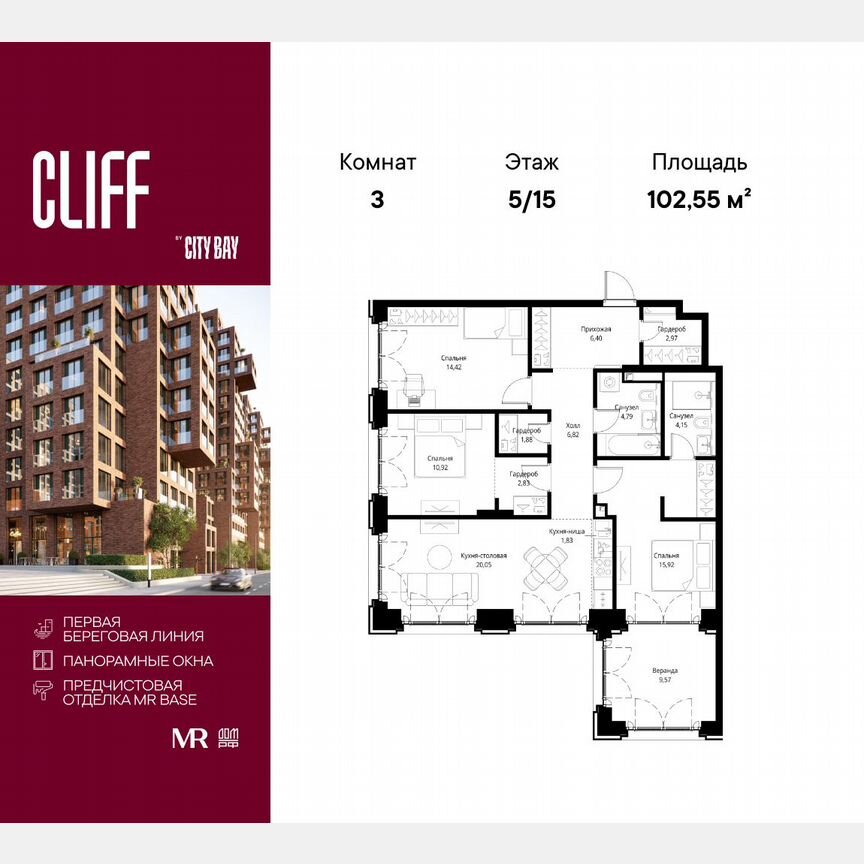 3-к. квартира, 102,6 м², 5/15 эт.