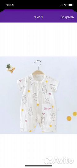 Песочник и боди из муслина