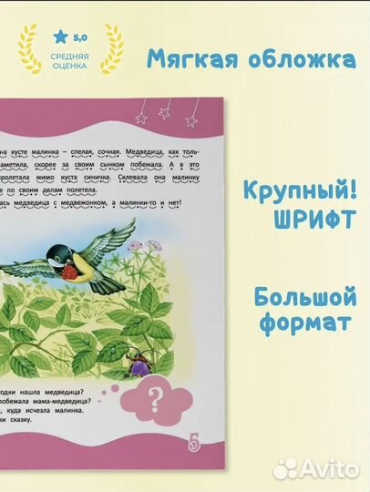 Учимся читать книги