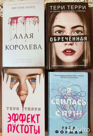 Книги Young adult