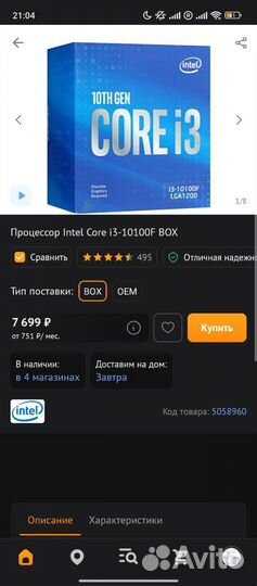 Комплект мать проц оперативка