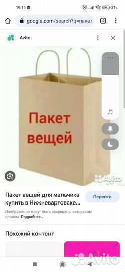 Вещи пакетом на девочку от 10 до 15