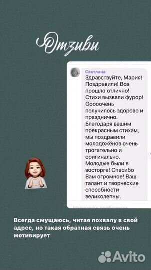 Поздравления в стихах, визитки на конкурсы