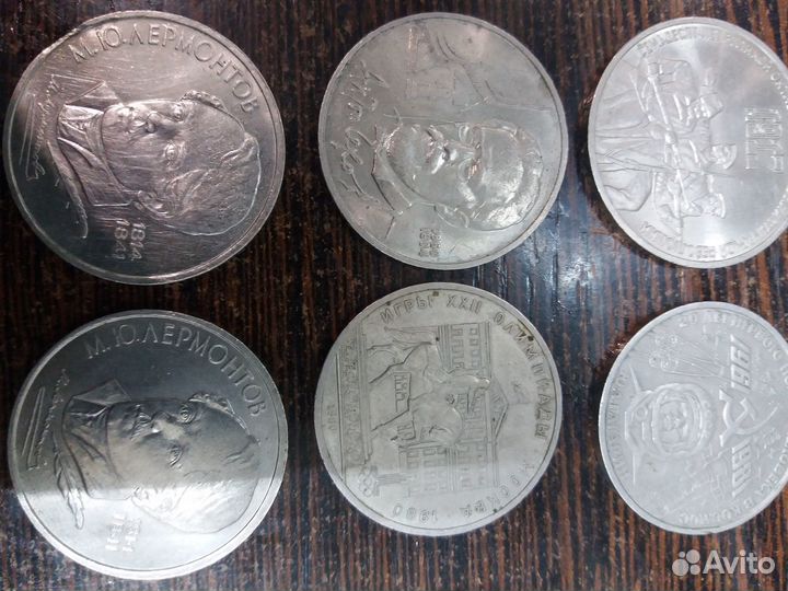 Юбилейные рубли СССР