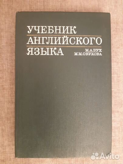 Учебники и справочники по английскому языку