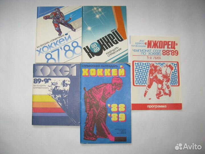 Футбольные, хоккейные справочники-календари