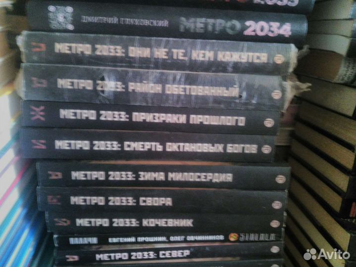 Книги серии Метро