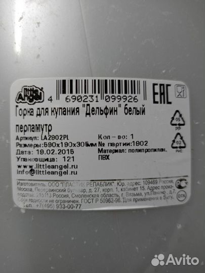 Ванночка для купания с горкой, переноска