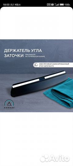 Держатель угла заточки ножа