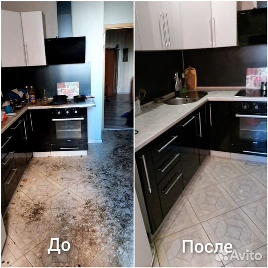 Клининг / Генеральная уборка