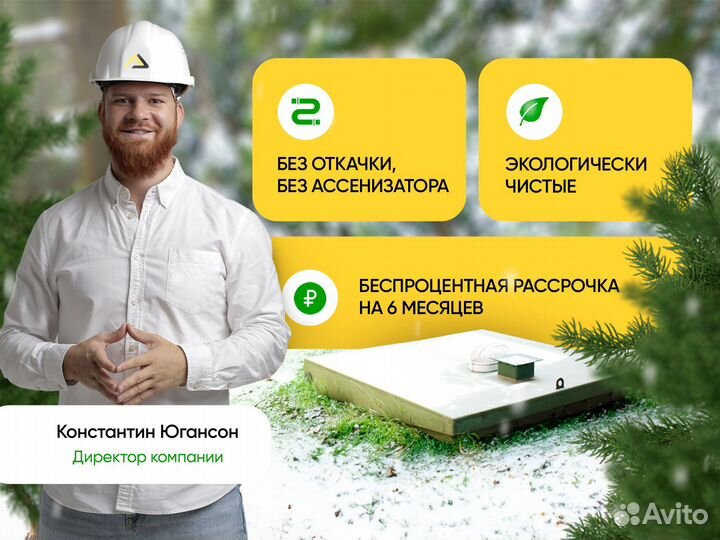 Септик для дома