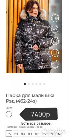 Парка