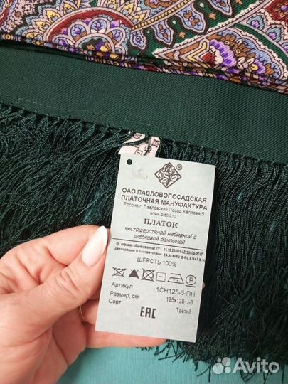 Павловопосадский платок
