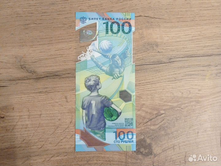 Олимпийская купюра 100 рублей 2018 год