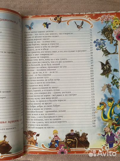 Сказки для детей