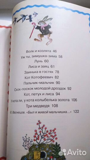 Болтали две сороки