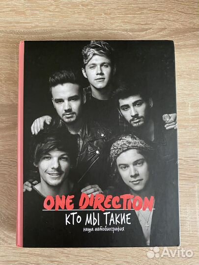 Книга One Direction