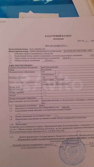 Дом 56 м² на участке 5 сот.