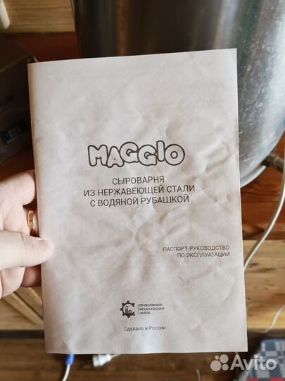 Сыроварня maggio модель 7