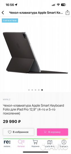 Чехол-клавиатура Apple для iPad Pro 12,9