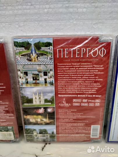 Санкт-Петербург Петергоф Эрмитаж Путешествие DVD