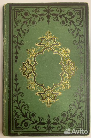 Моряки и Мореплаватели. Антикварная Книга 1879 год