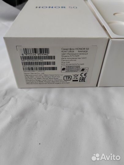 HONOR 50, 8/128 ГБ