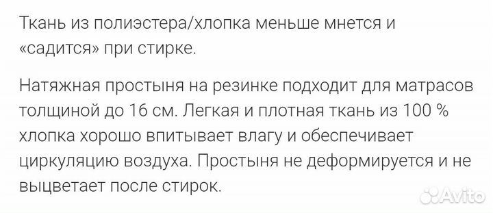 Простынь IKEA 90х200