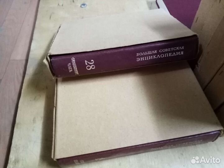 Большая советская энциклопедия 30 томов
