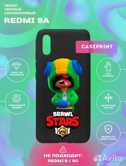 Чехол для redmi 9а